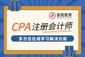 2024年CPA准考证何时打印？CPA准考证怎么打印？